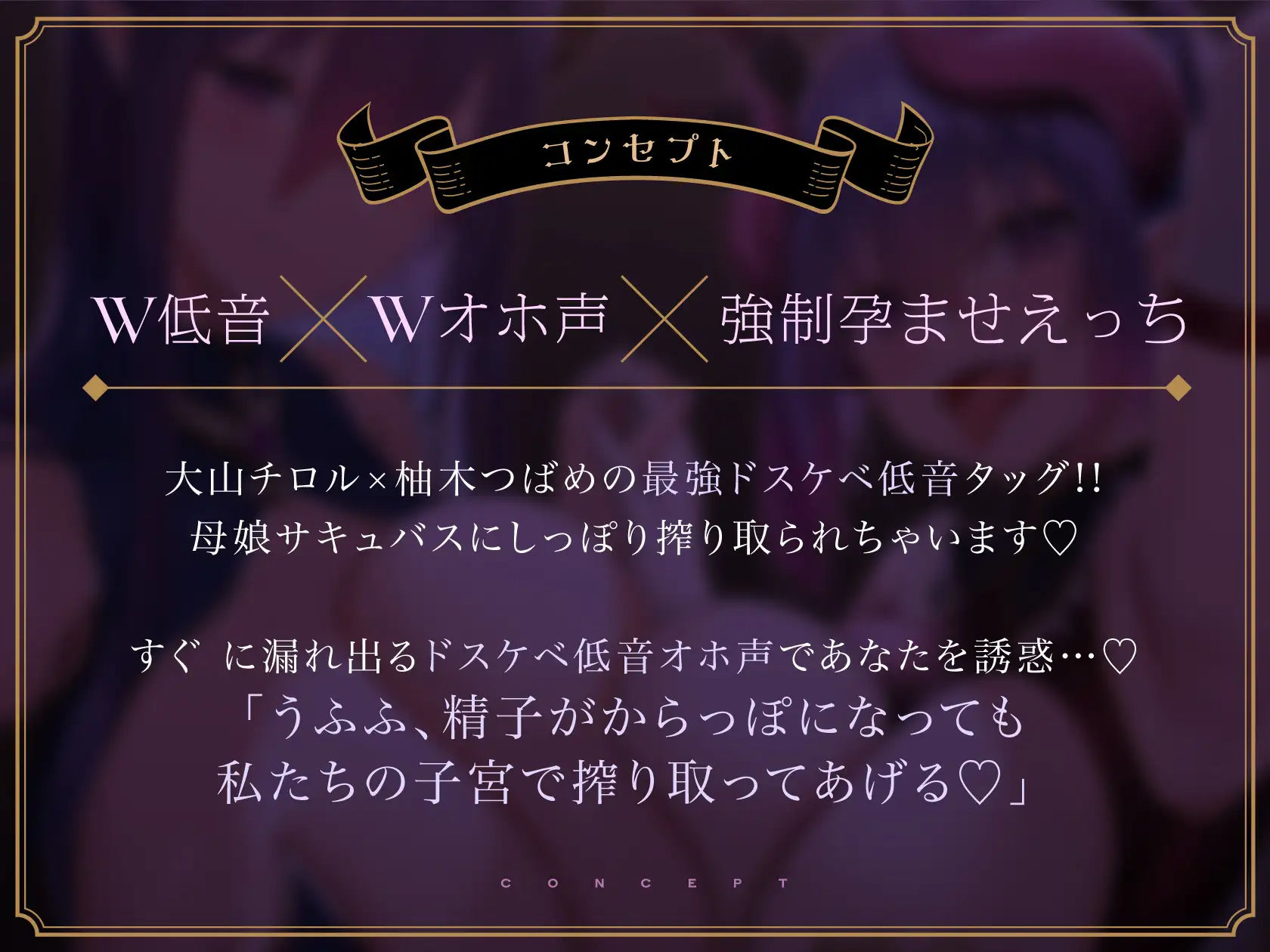 サンプル画像3:【全編オホ声】W低音ドスケベ母娘サキュバスによる監禁強●孕ませ性活(ラムネ屋) [d_266658]