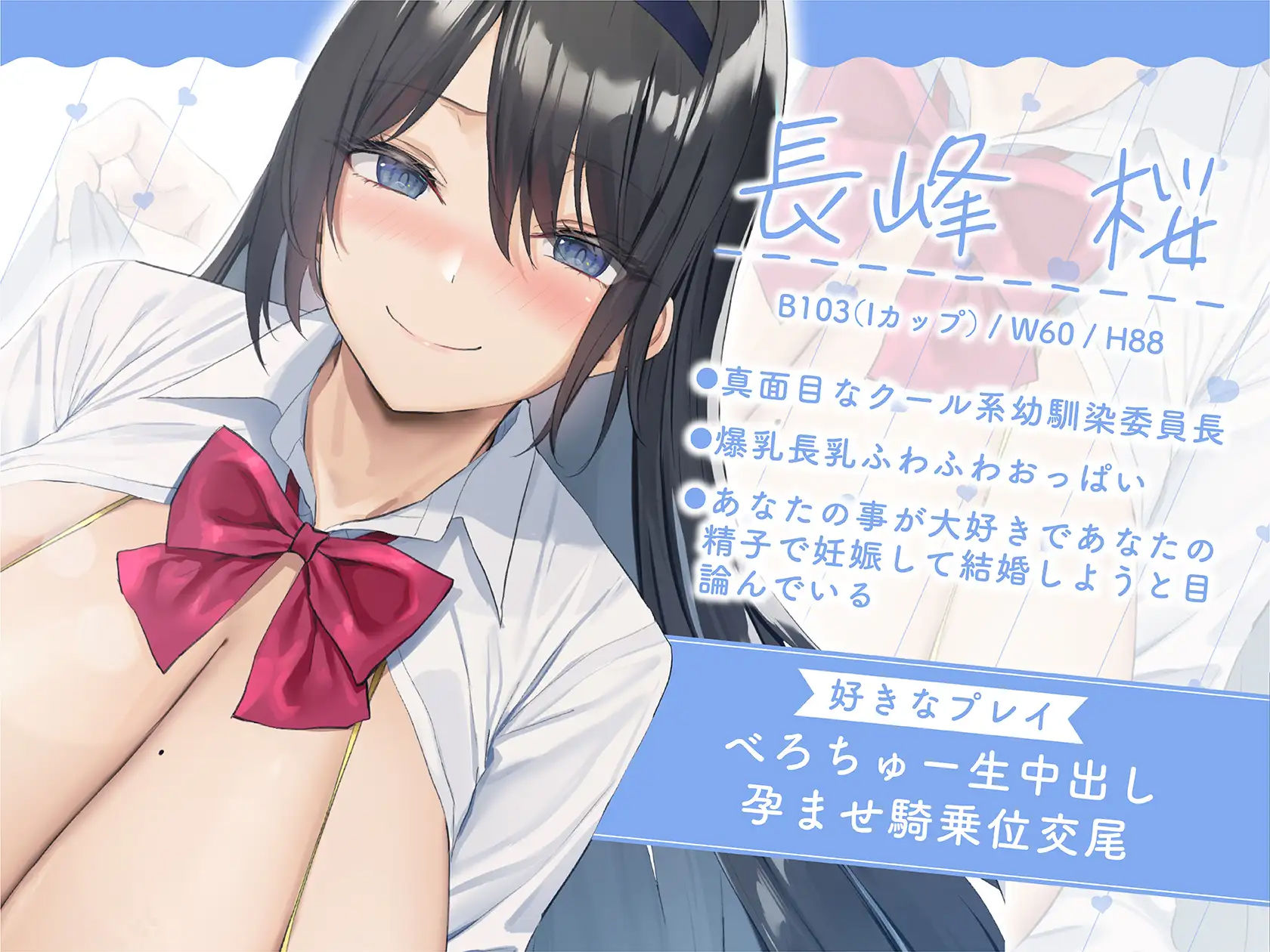 サンプル画像1:【全編中出し】オホ堕ちJK〜クールなドスケベ長乳委員長と発情媚び媚び孕ませ交尾〜(ラムネ屋) [d_266659]