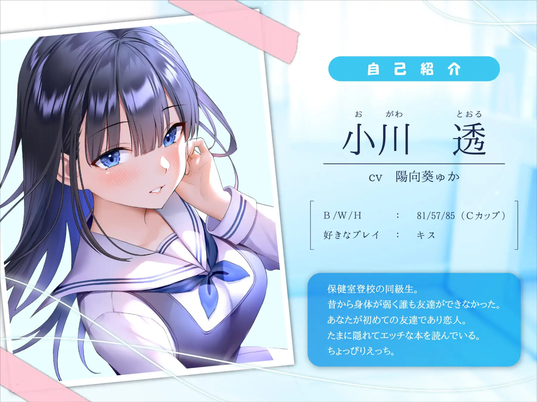 サンプル画像1:幸薄い保健室登校jkと内緒の純愛えっちな学校性活(ラムネ屋) [d_266661]