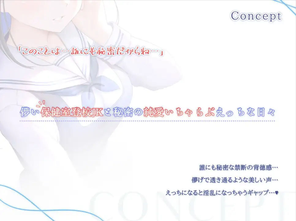 サンプル画像2:幸薄い保健室登校jkと内緒の純愛えっちな学校性活(ラムネ屋) [d_266661]