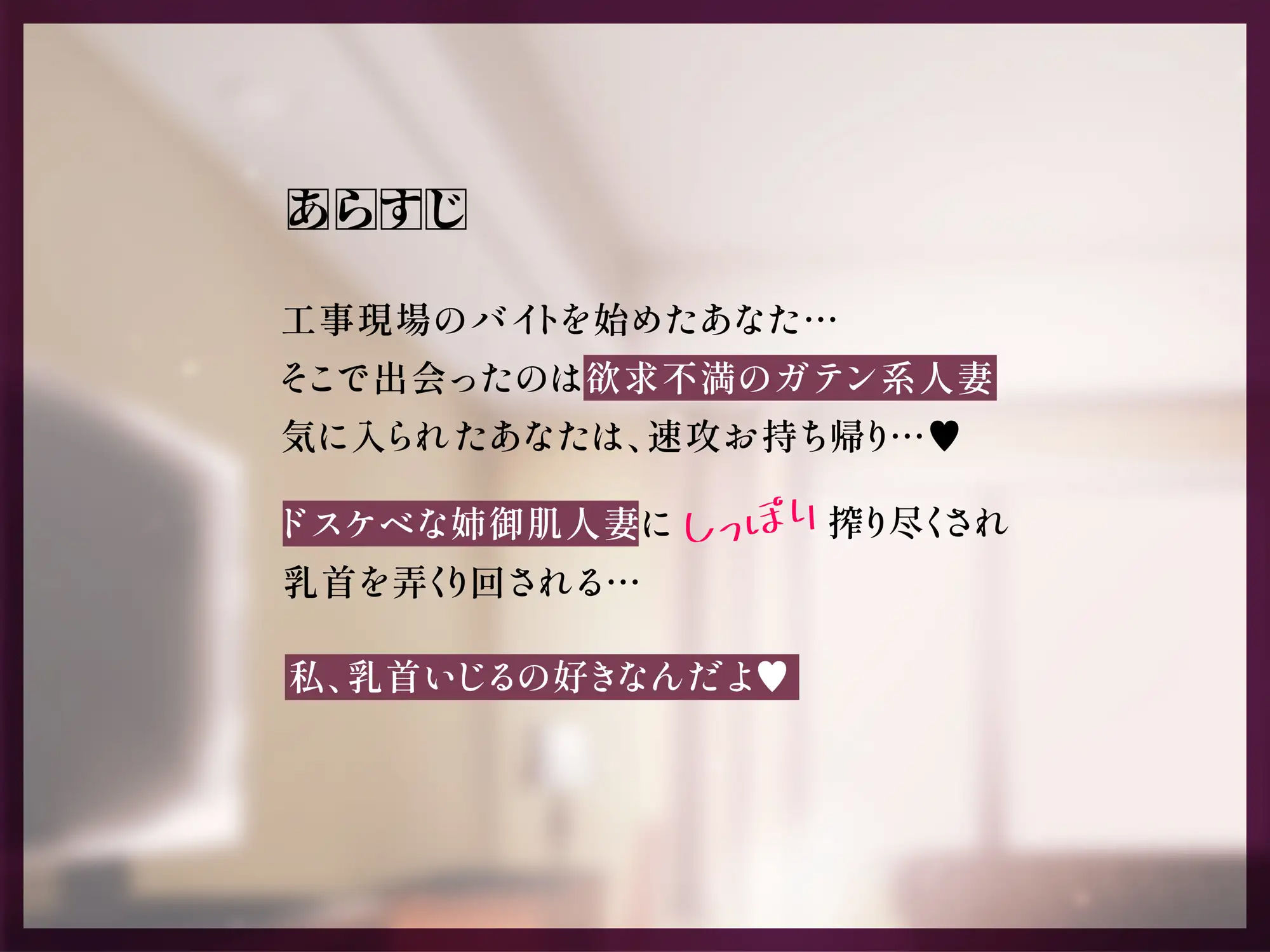 サンプル画像2:あなたの事が好きすぎるガテン系人妻のねっとり逆NTR乳首責め(ラムネ屋) [d_266662]