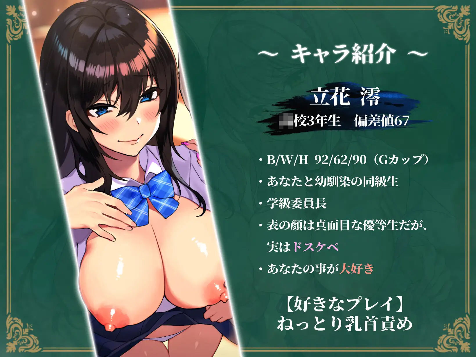 サンプル画像2:【溺愛JK】W低音オホ声×ドスケベ優等生×爆乳ギャル(ラムネ屋) [d_266663]