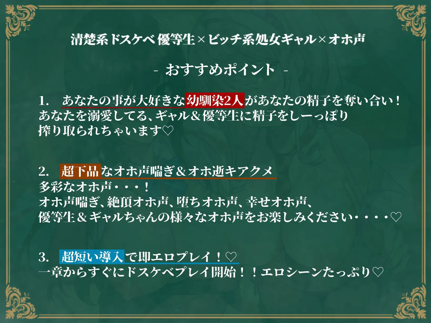 サンプル画像3:【溺愛JK】W低音オホ声×ドスケベ優等生×爆乳ギャル(ラムネ屋) [d_266663]