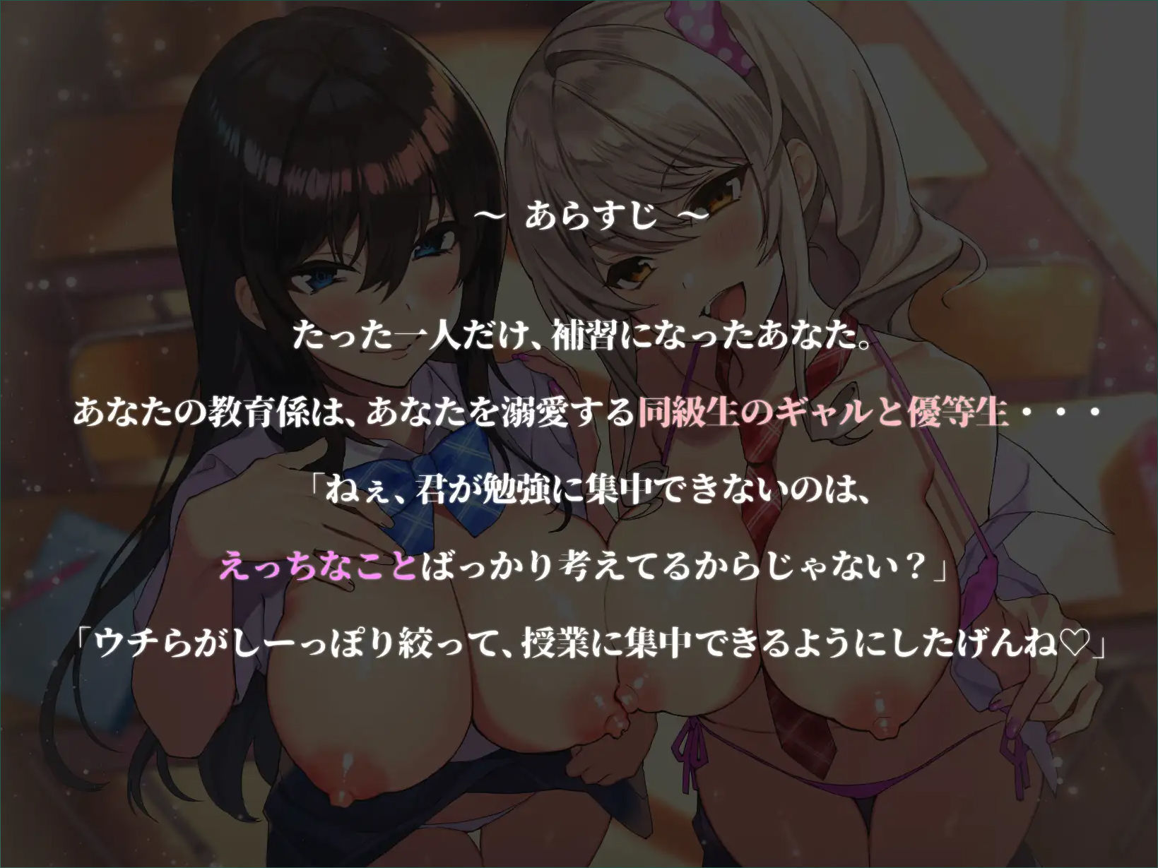 サンプル画像4:【溺愛JK】W低音オホ声×ドスケベ優等生×爆乳ギャル(ラムネ屋) [d_266663]