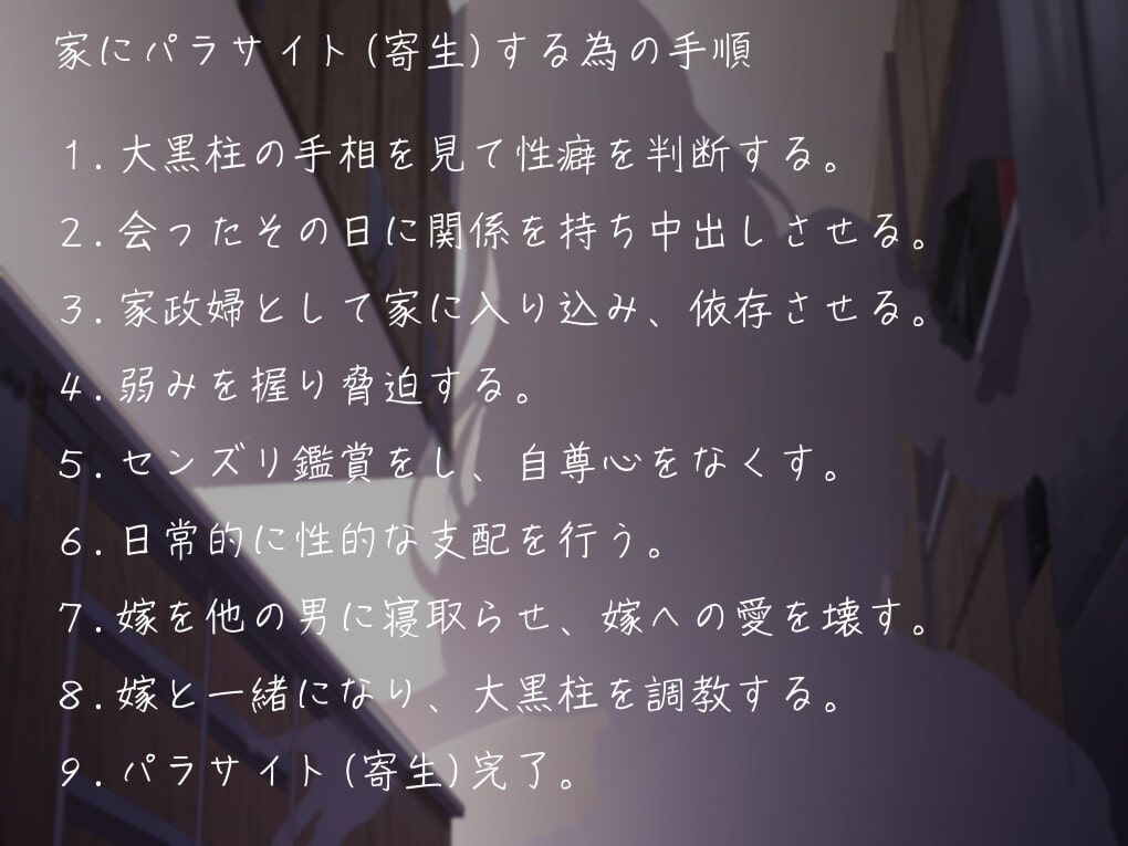 サンプル画像2:人妻パラサイト フェロモン全開のムチムチ痴女お姉さんに洗脳されて、マゾマゾして寄生される(ふぇち部) [d_266675]