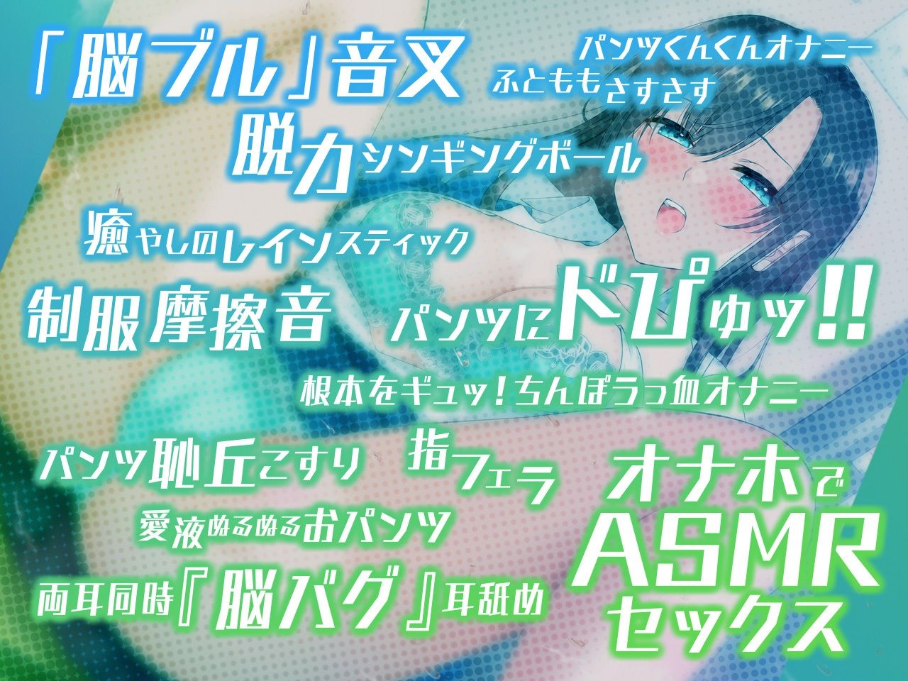 やりすぎ？！ASMR研究会 -天音ヶ丘学園大射精祭編-のサンプル画像 6