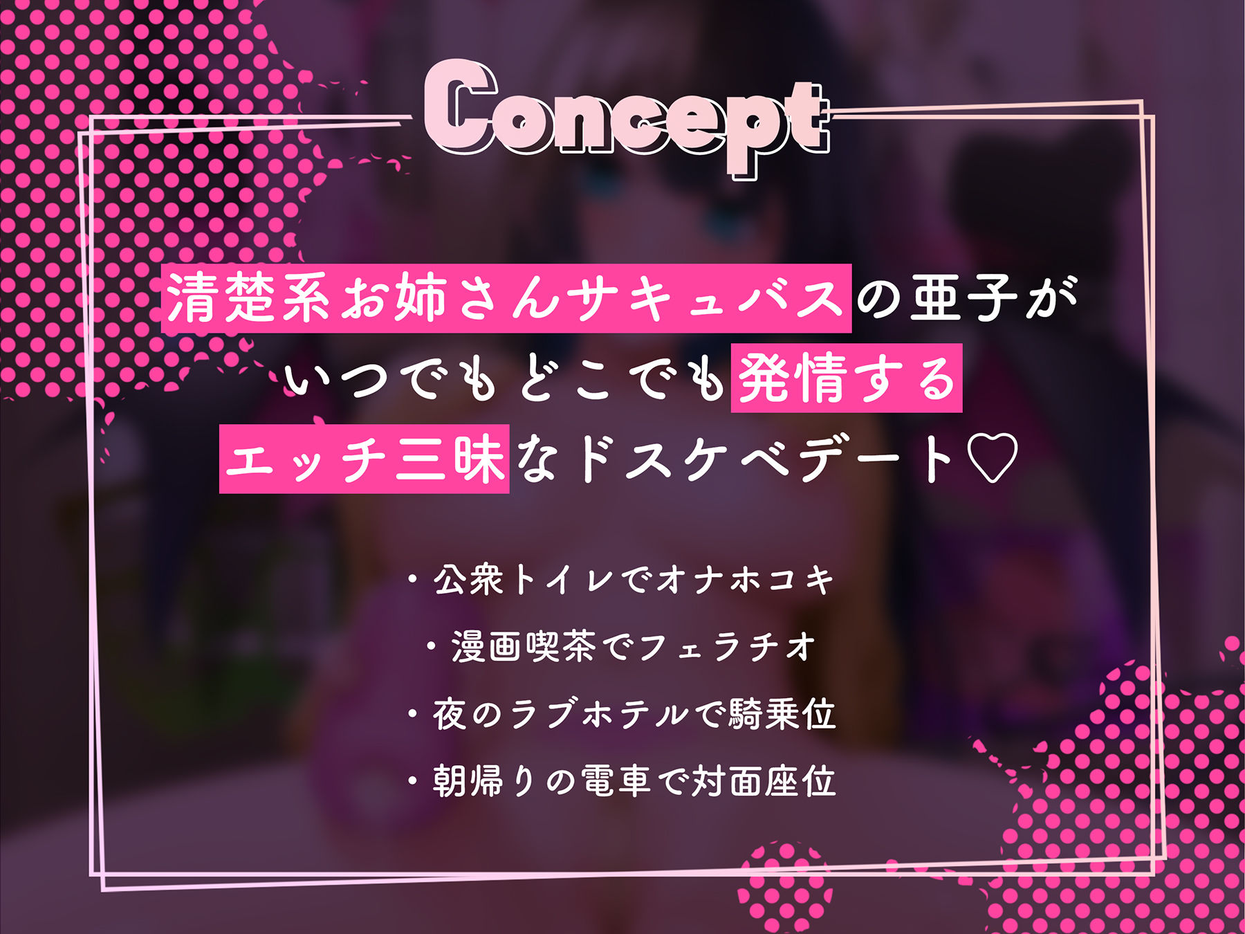 サンプル画像2:【KU100】清楚系ドスケベお姉ちゃんサキュバスとセックス三昧おまんこデート(帝国企画) [d_266710]