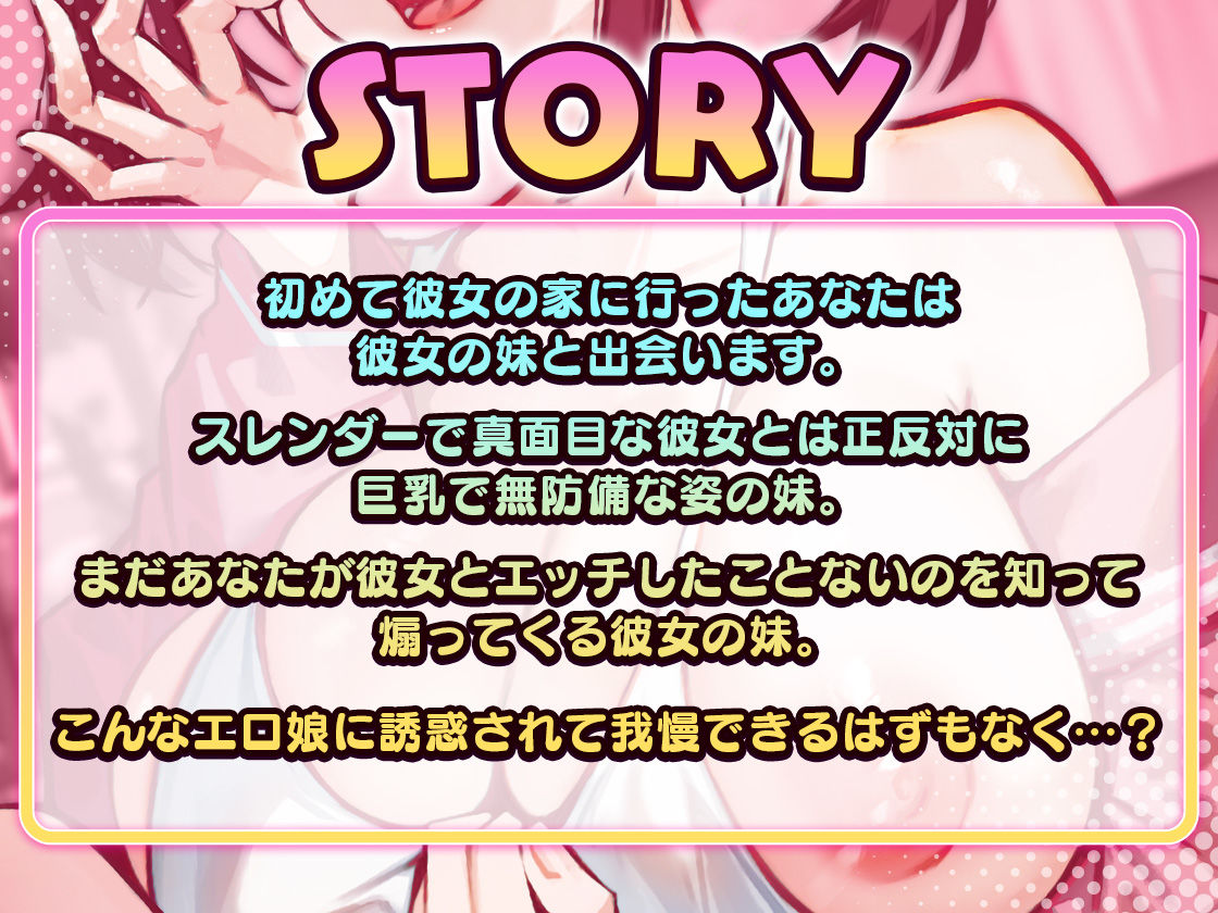 サンプル画像2:彼女の妹と寝取られ童貞卒業セックス！〜巨乳娘に誘惑されたり煽られたりして我慢できません〜(star sign cafe) [d_266741]