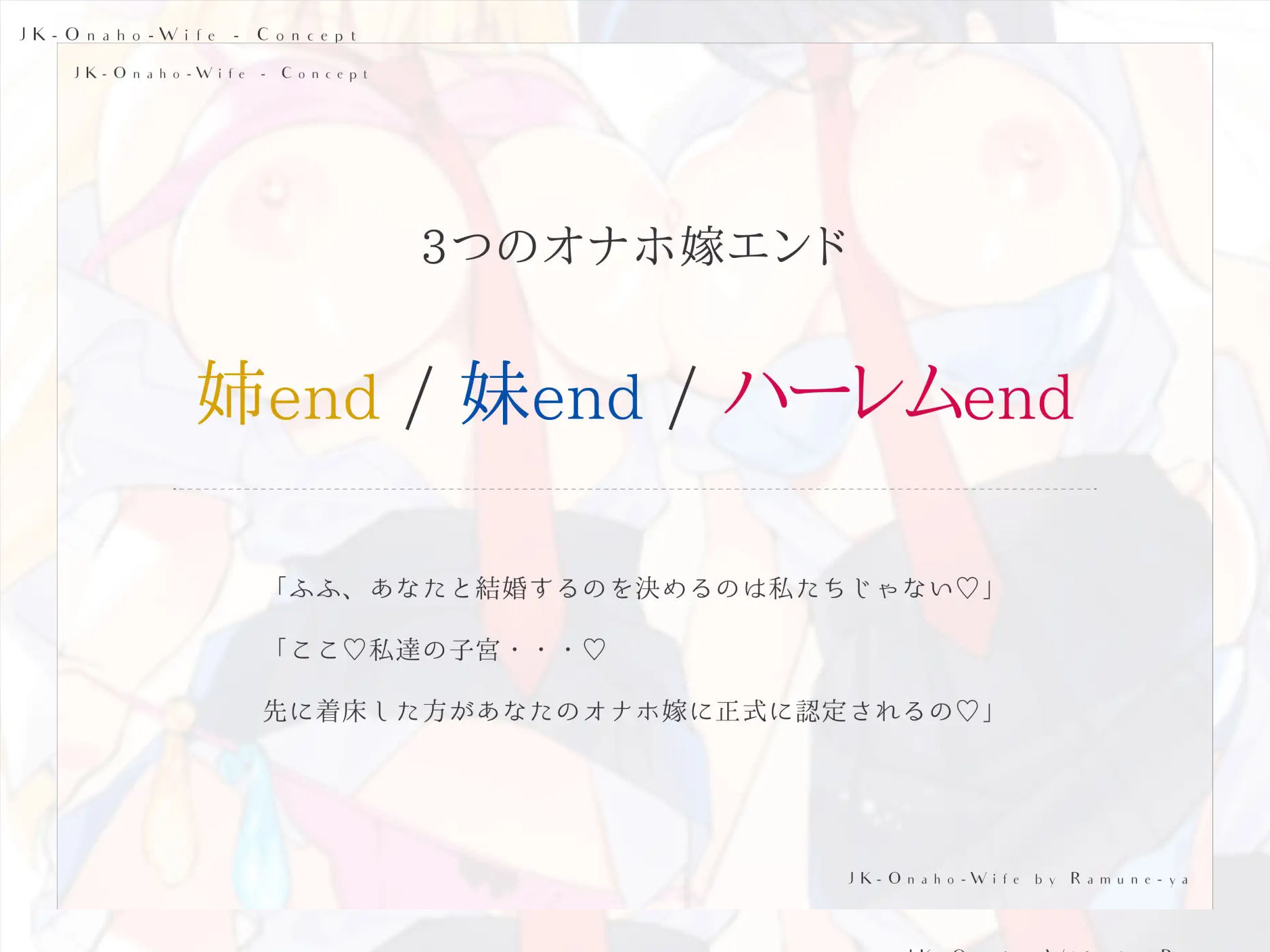 サンプル画像4:JKオナホ嫁〜遺伝子レベルで相性の良いドスケベ姉妹と妊活マッチング♪〜(ラムネ屋) [d_266769]