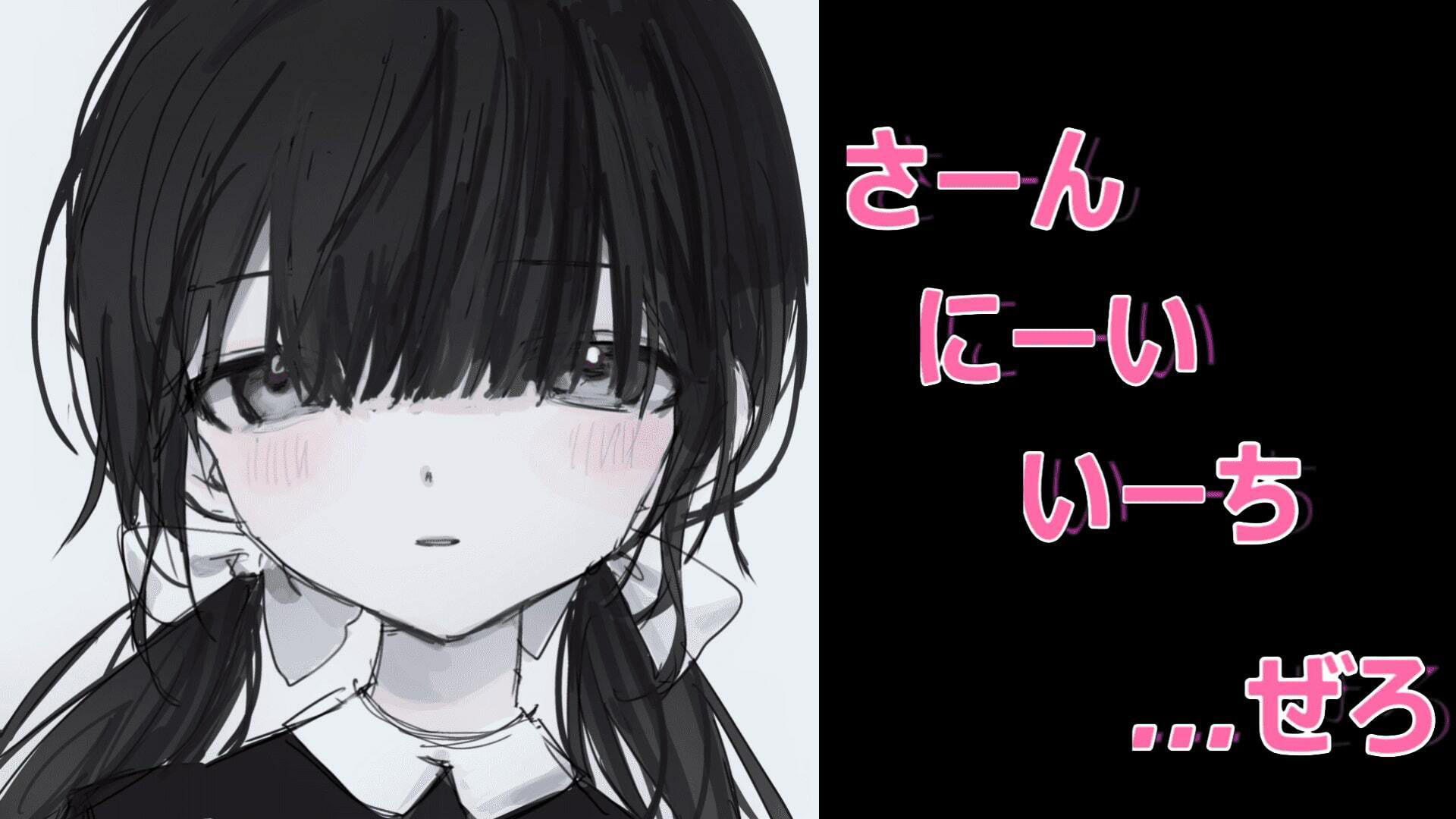 サンプル画像1:【オナサポ】頑張ってるねwとバカにされるカウントダウン通話【カウントダウン】(素人カウントダウンオナサポぐるーぷ) [d_266835]