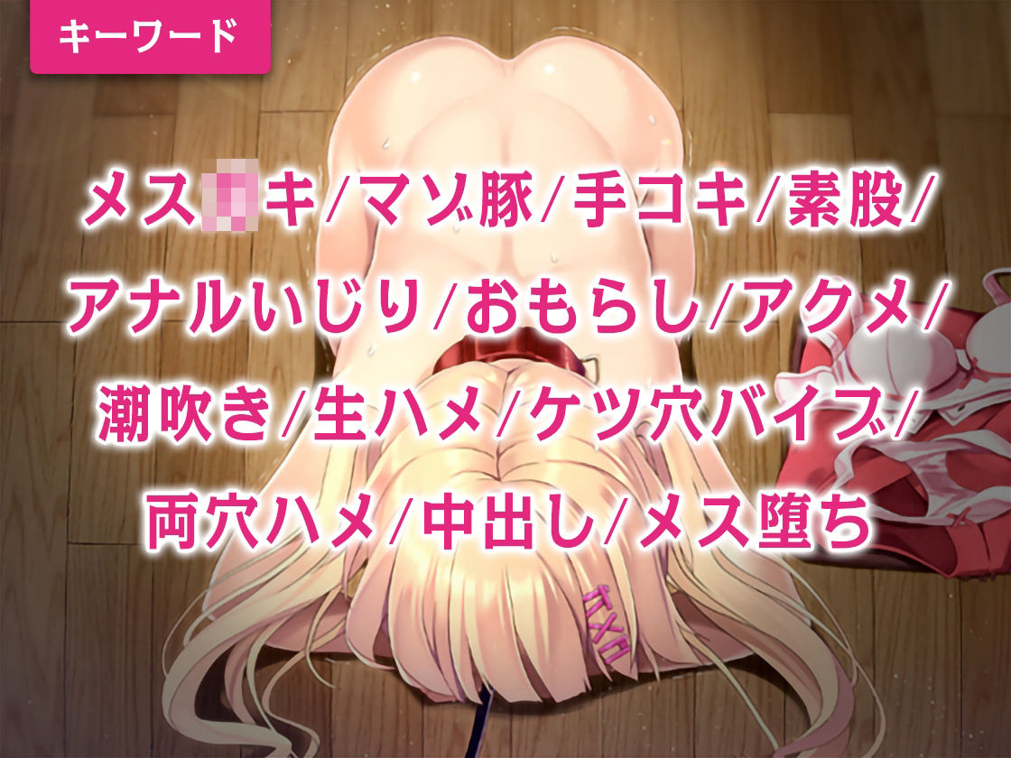 サンプル画像1:勝手に敗北宣言！自己完結型メス○キ飯尾メコちゃん(PRINCIPIA) [d_266854]