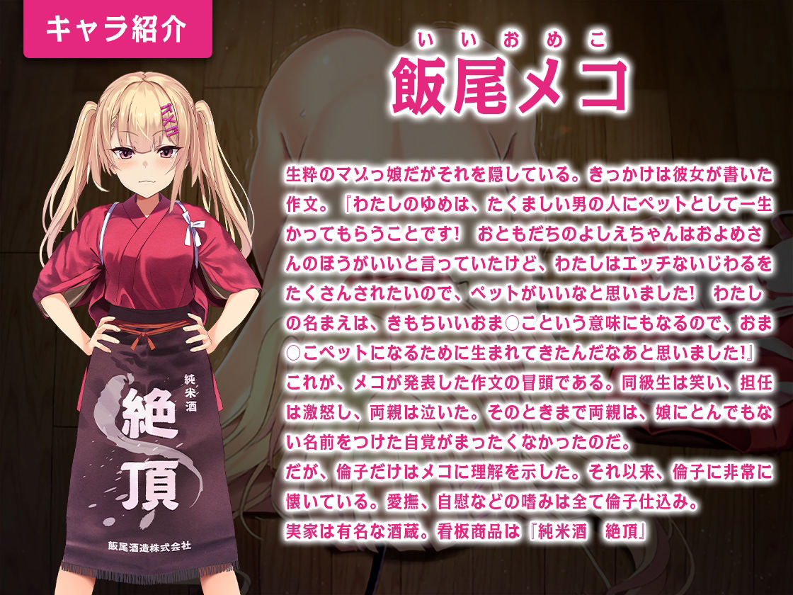 サンプル画像2:勝手に敗北宣言！自己完結型メス○キ飯尾メコちゃん(PRINCIPIA) [d_266854]