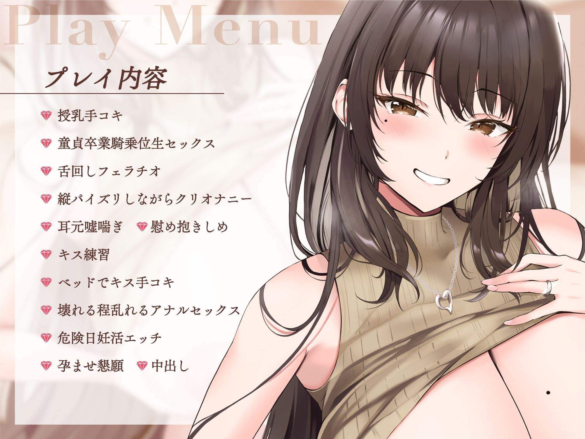 サンプル画像3:【甘々孕ませ性活】包み込むように優しくしてくれるクールで超美人で性欲強めの嫁！〜ビジネスワイフ制度〜(甘幸冬水) [d_266896]