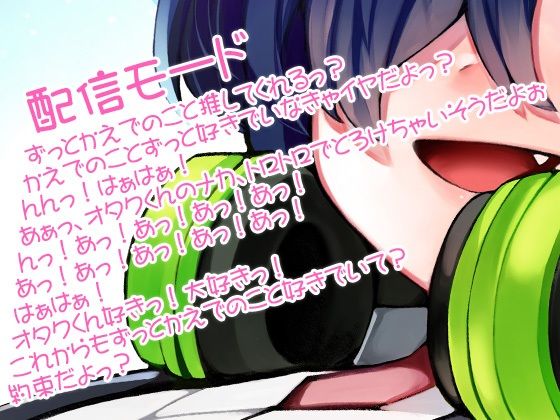 サンプル画像2:性器逆転 推しのVTuberサンサン向日葵坂かえでに ぶち込みガン突き中出し性欲処理オナホにされる(ケチャップ味のマヨネーズ) [d_266899]