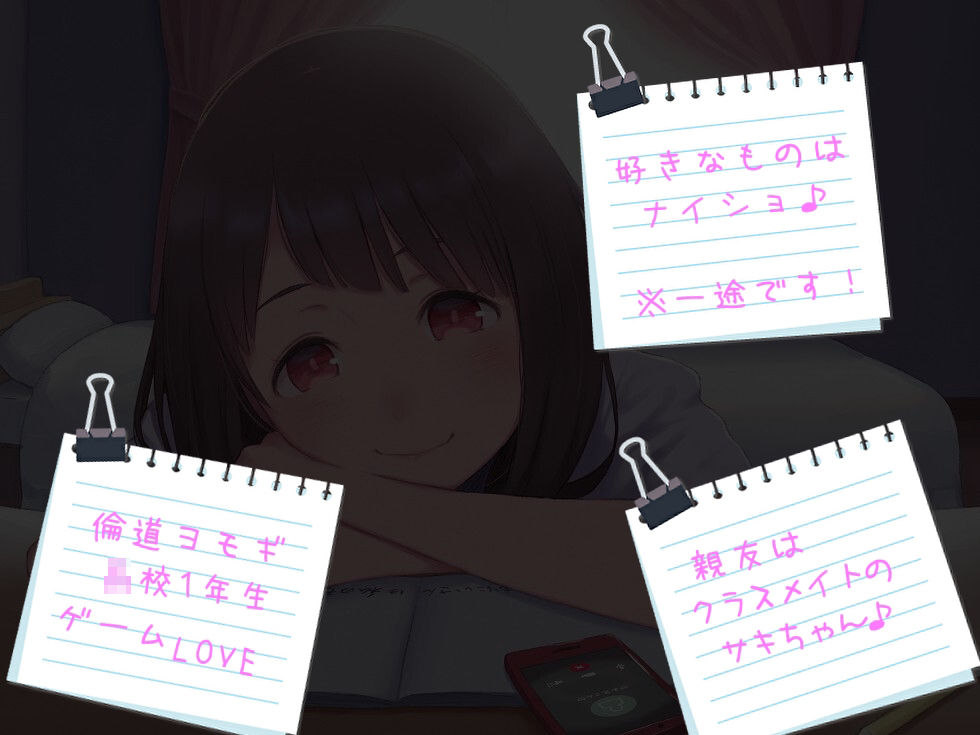 サンプル画像2:いもうとのともだち わたしだけのおにいさん(歌い鈴) [d_267037]