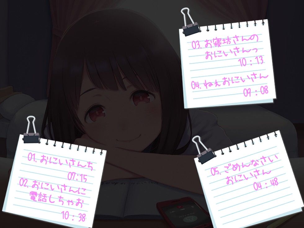 サンプル画像3:いもうとのともだち わたしだけのおにいさん(歌い鈴) [d_267037]