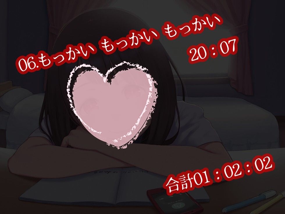 サンプル画像4:いもうとのともだち わたしだけのおにいさん(歌い鈴) [d_267037]