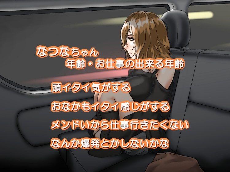 サンプル画像1:ダウナー系デリヘル嬢なつなちゃん 今日は機嫌がいい（フォーリーサウンド）(近未来のふわふわ) [d_267043]