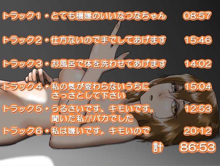 サンプル画像2:ダウナー系デリヘル嬢なつなちゃん 今日は機嫌がいい（フォーリーサウンド）(近未来のふわふわ) [d_267043]