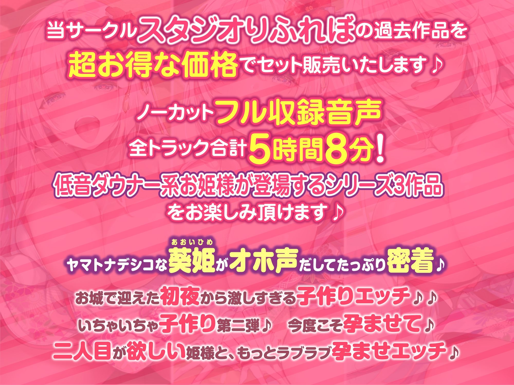 サンプル画像1:【大ボリューム5時間8分】大人気シリーズ低音ダウナー系お姫様！たくさんいちゃいちゃ！オホ声だしてラブラブ子作り♪3作品詰め合わせ〜【KU100】【総集編】(スタジオりふれぼ) [d_267170]