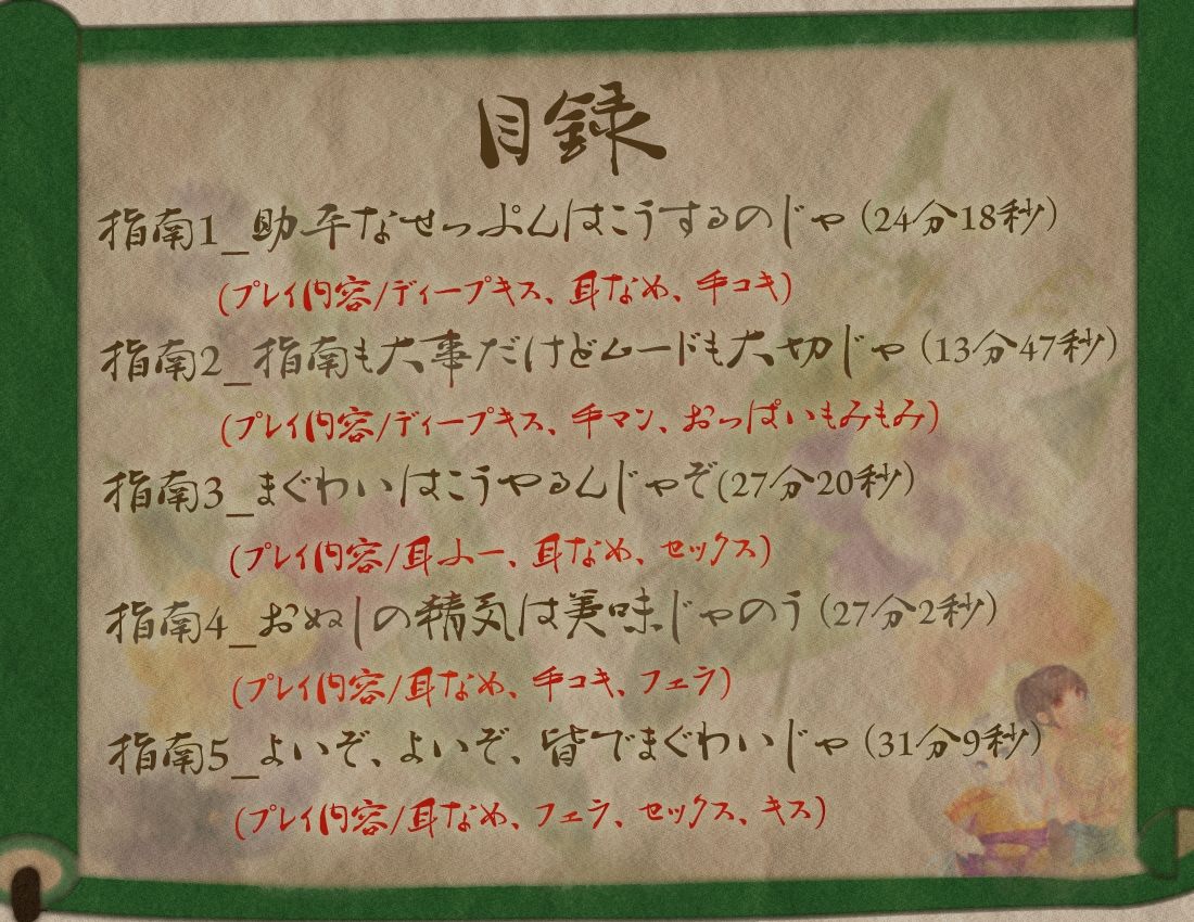 サンプル画像1:僕と彼女と妖淑女のまぐわい物語(オトエナガ) [d_267210]