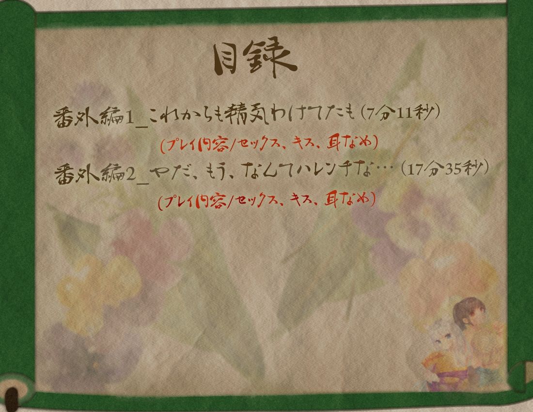 サンプル画像2:僕と彼女と妖淑女のまぐわい物語(オトエナガ) [d_267210]