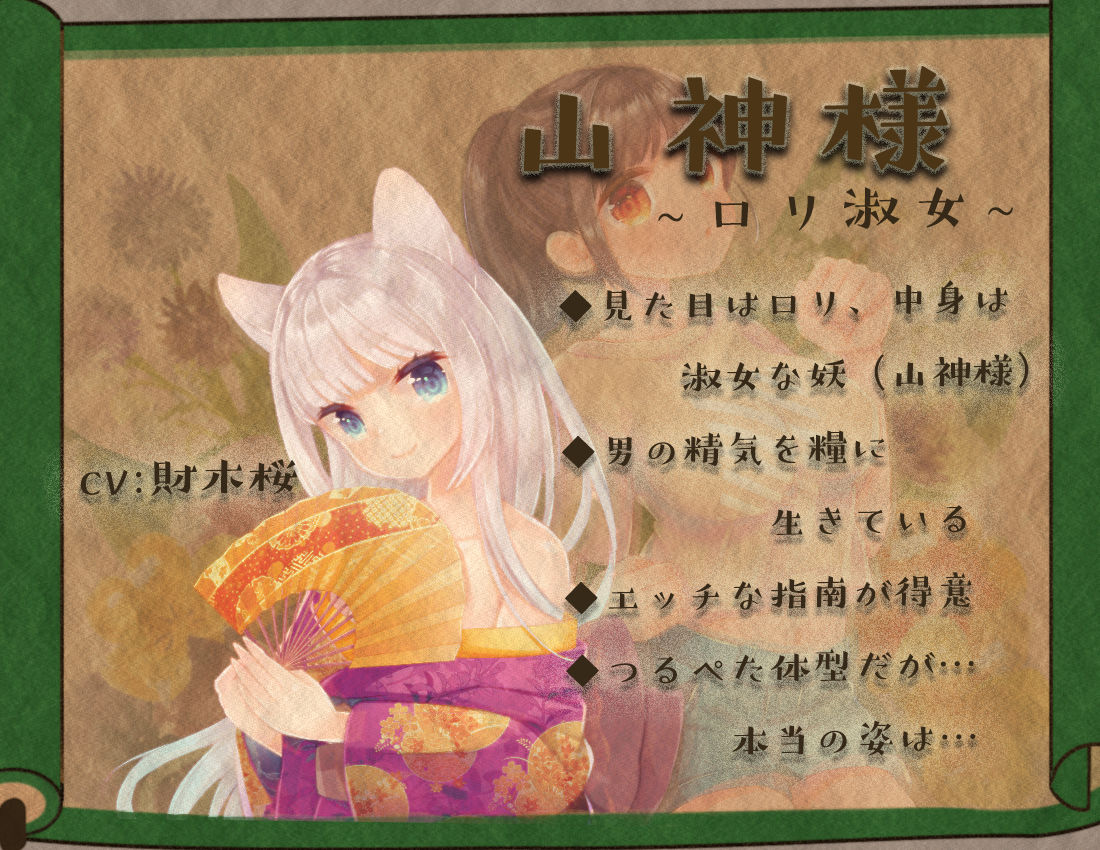 サンプル画像4:僕と彼女と妖淑女のまぐわい物語(オトエナガ) [d_267210]