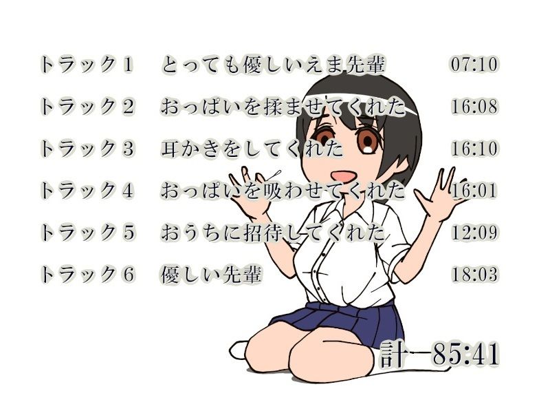 サンプル画像2:二人きりの美術部の先輩は、落ち込んだ僕におっぱいを揉ませてくれる（フォーリーサウンド）(近未来のふわふわ) [d_267220]