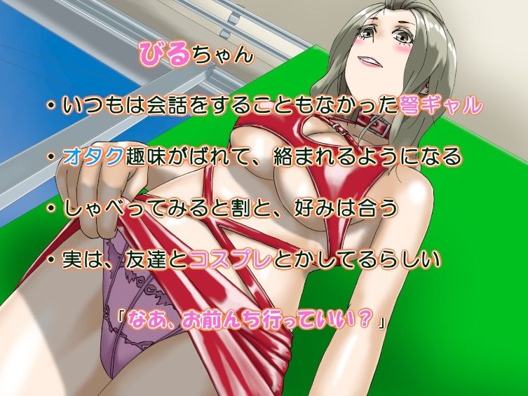 サンプル画像1:実はコスプレ好きのギャルJKが、ぼくん家でたくさんコスってくれた（フォーリーサウンド）(近未来のふわふわ) [d_267222]