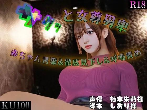 サンプル画像1:春の女尊男卑詰め合わせパック(女尊男卑戦線) [d_267261]