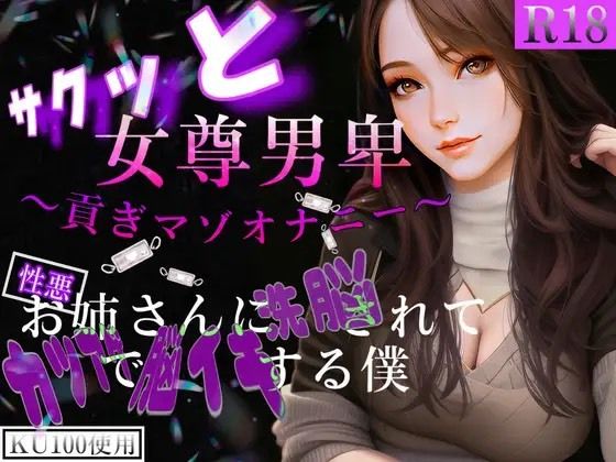 サンプル画像2:春の女尊男卑詰め合わせパック(女尊男卑戦線) [d_267261]