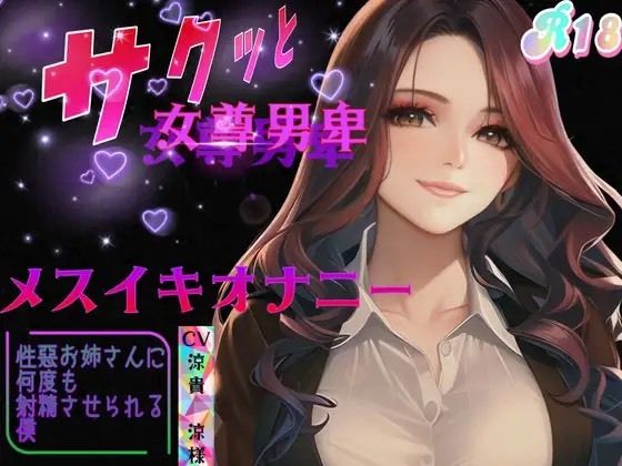 サンプル画像3:春の女尊男卑詰め合わせパック(女尊男卑戦線) [d_267261]