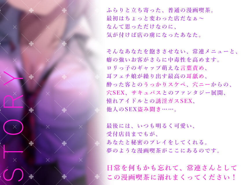 サンプル画像4:【期間限定110円＋2大特典付】もしも○○な漫画喫茶があったら…。〜絶対に騒いではいけない！？エチエチドキドキ満載8シチュエーション〜(だいしゅきホールディングス) [d_267264]