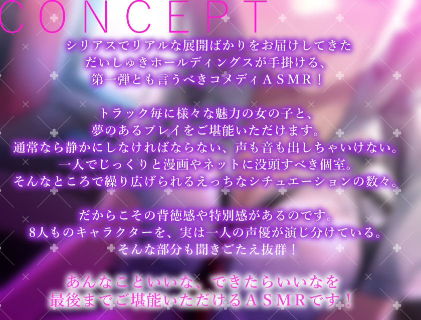 サンプル画像5:【期間限定110円＋2大特典付】もしも○○な漫画喫茶があったら…。〜絶対に騒いではいけない！？エチエチドキドキ満載8シチュエーション〜(だいしゅきホールディングス) [d_267264]