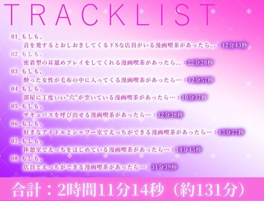 サンプル画像6:【期間限定110円＋2大特典付】もしも○○な漫画喫茶があったら…。〜絶対に騒いではいけない！？エチエチドキドキ満載8シチュエーション〜(だいしゅきホールディングス) [d_267264]