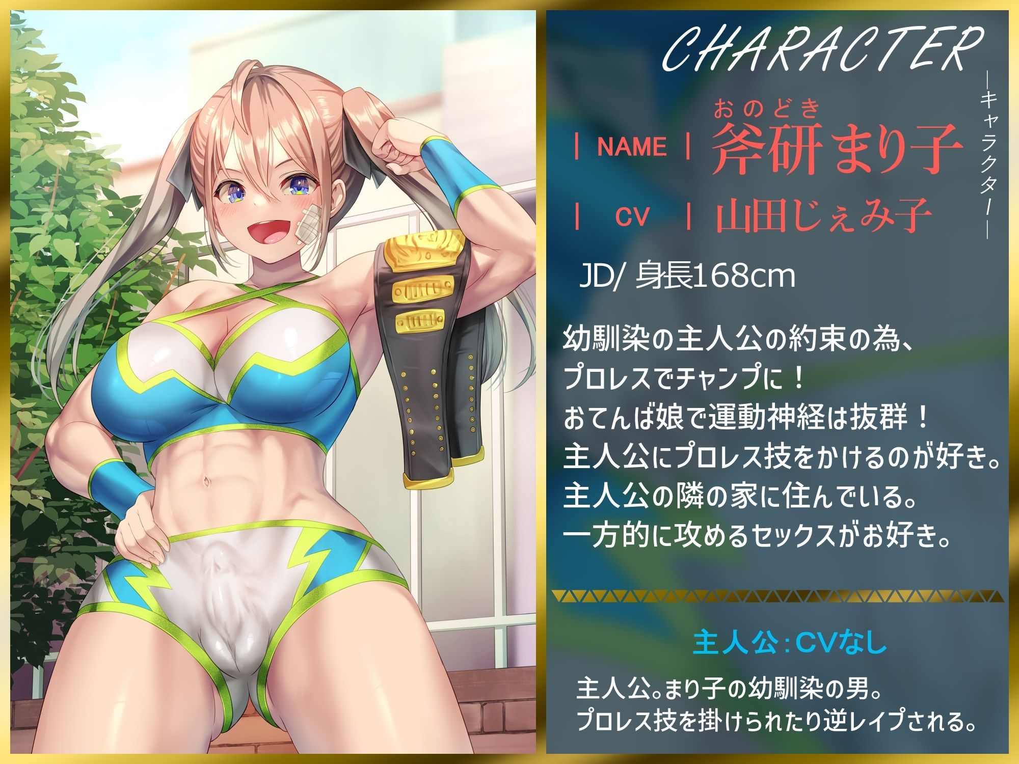 サンプル画像3:【ふたなり逆●●プ】俺の事が大好きな幼馴染のふたなりプロレスチャンプ(ドM騎士団) [d_267276]