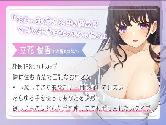 サンプル画像1:隣のおちんぽ大好き世話好きお姉さんがとろとろおまんこで僕の初めてをえちえちサポート(すたぁさーくる) [d_267300]