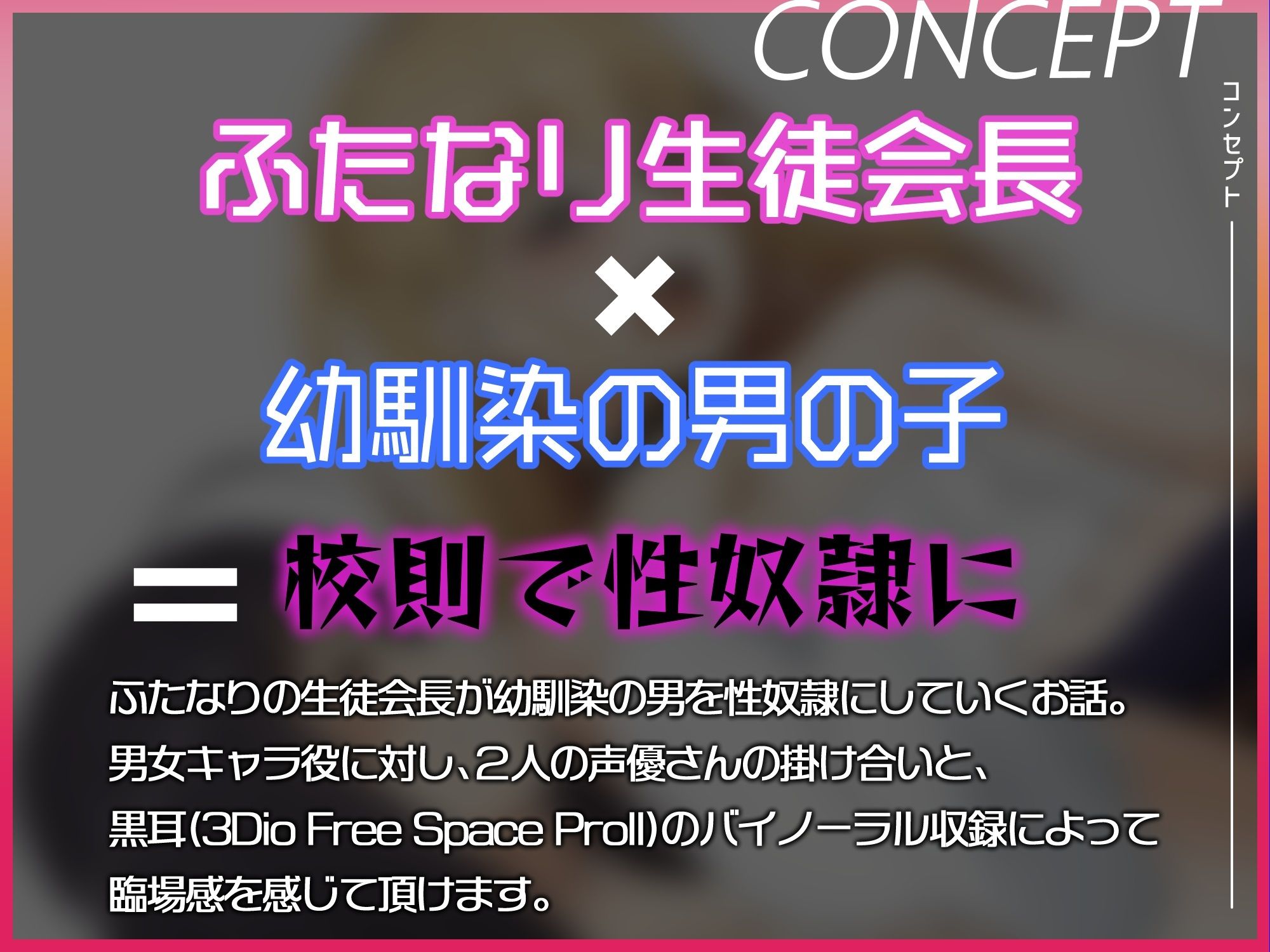 サンプル画像1:【ふたなり逆アナル】新生徒会長の便所係〜幼馴染がふたなり？！新校則で男は女の奴●に。男の娘にされて・・・〜(仮性旅団) [d_267311]