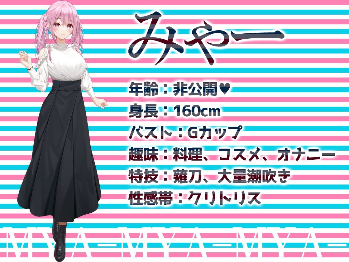 サンプル画像2:★リアル人体実験★実演キメオナ『みゃー』媚薬効果実践検証(DragonMango) [d_267328]