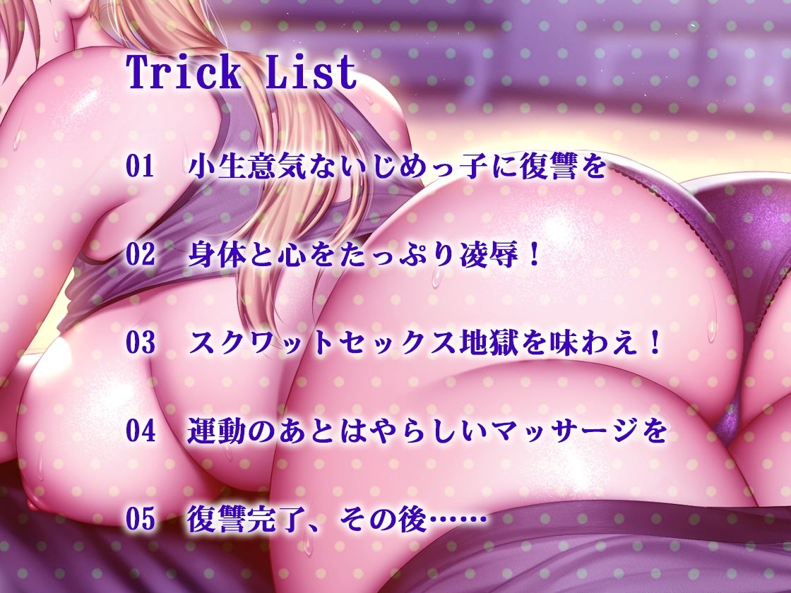 サンプル画像3:【バイノーラル】ジムでレ〇プ！！ 生意気小娘をセックストレーニングでわからせ！(m3t) [d_267368]