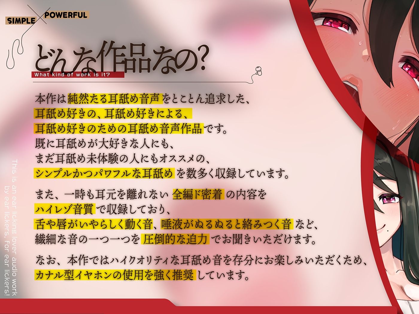 サンプル画像1:カナル型イヤホン専用！全編ド密着の圧迫耳舐め(舌ノ音工房) [d_267433]