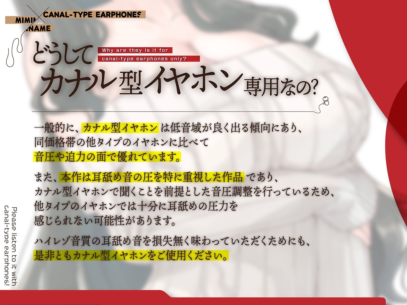 サンプル画像2:カナル型イヤホン専用！全編ド密着の圧迫耳舐め(舌ノ音工房) [d_267433]