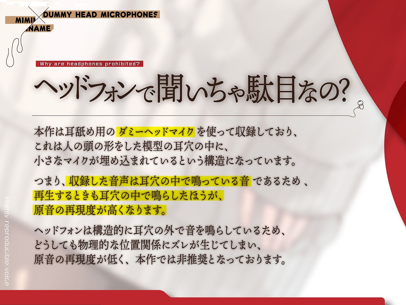 サンプル画像3:カナル型イヤホン専用！全編ド密着の圧迫耳舐め(舌ノ音工房) [d_267433]