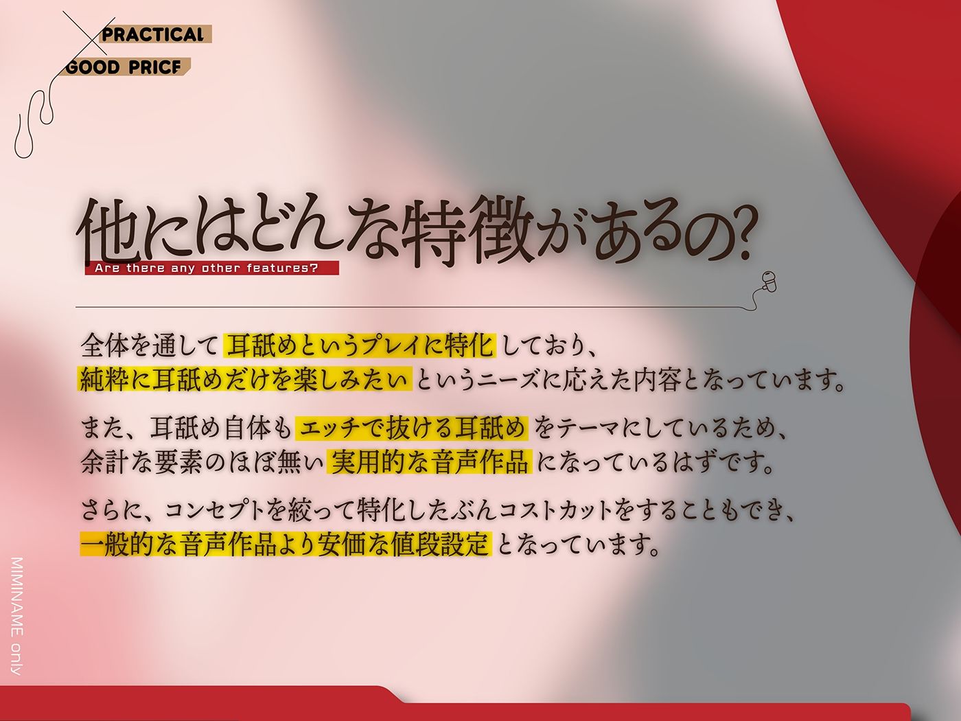 サンプル画像4:カナル型イヤホン専用！全編ド密着の圧迫耳舐め(舌ノ音工房) [d_267433]