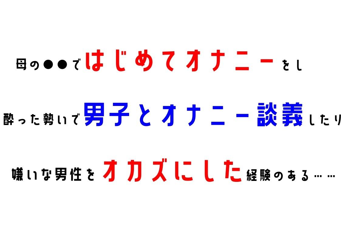 サンプル画像3:【医療系営業事務】わたしのオナニー事情 No.21 水瀬梨花【オナニーフリートーク】(スタジオTOM) [d_267446]