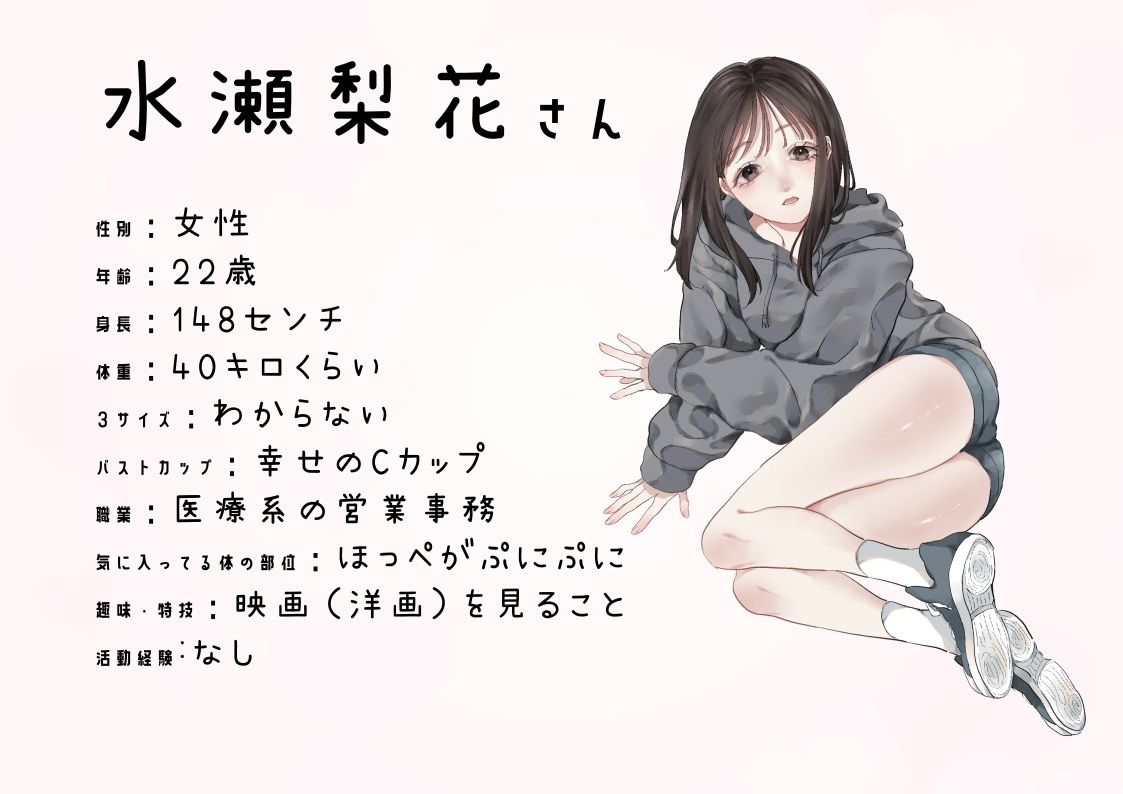 サンプル画像4:【医療系営業事務】わたしのオナニー事情 No.21 水瀬梨花【オナニーフリートーク】(スタジオTOM) [d_267446]