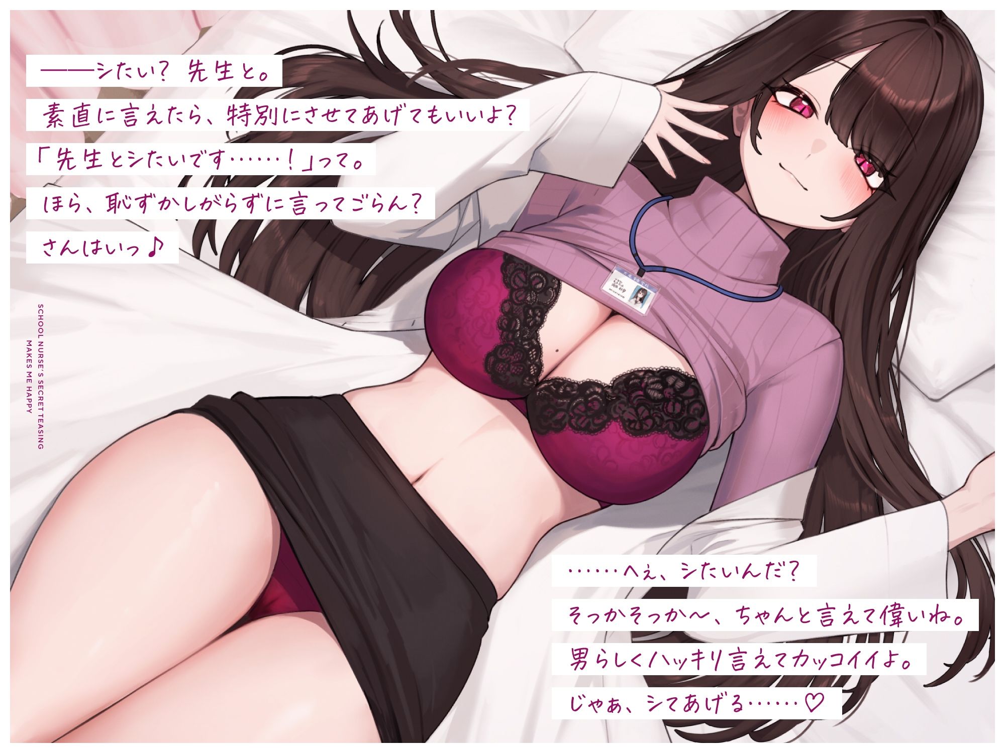 サンプル画像2:全肯定煽り甘マゾいじめで幸せな気持ちにしてくれる保健室の先生(シルトクレーテ) [d_267524]