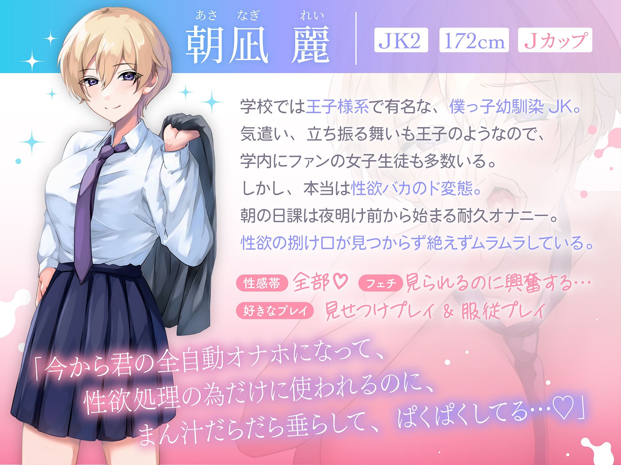 サンプル画像1:【サークル設立記念110円！】王子系ボーイッシュな幼馴染♀？が、性欲バカのド変態女だったのでマゾメス奴●にしてみた★【低音×僕っ子王子様×オホ声】(バナナ解放軍) [d_267526]