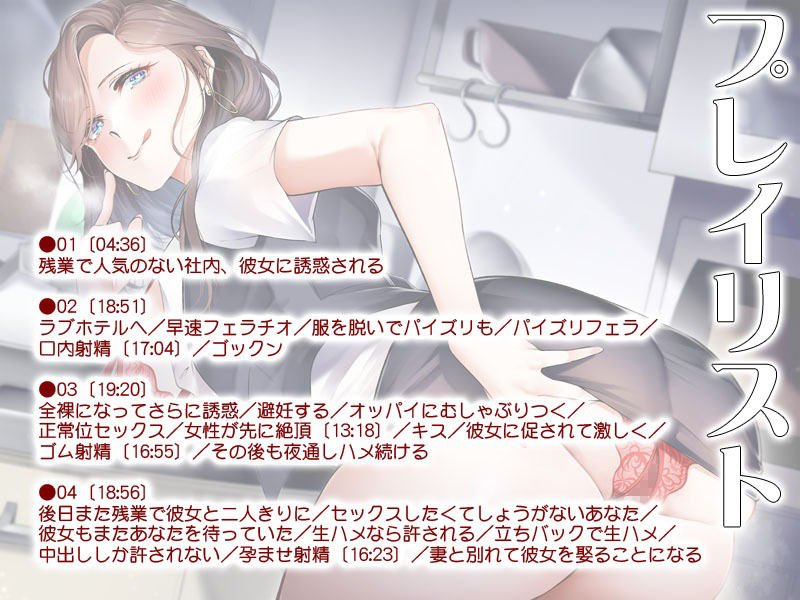 サンプル画像1:NTR12:妻が妊娠中の後輩社員を誑かす清純派ビッチOL(S彼女) [d_267543]