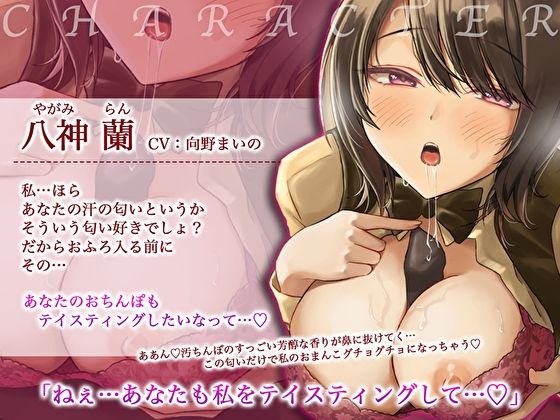 サンプル画像2:清楚な彼女はちんかすソムリエ〜臭いチンポでイキまくるド変態彼女〜(あまとろすいーつ) [d_267559]